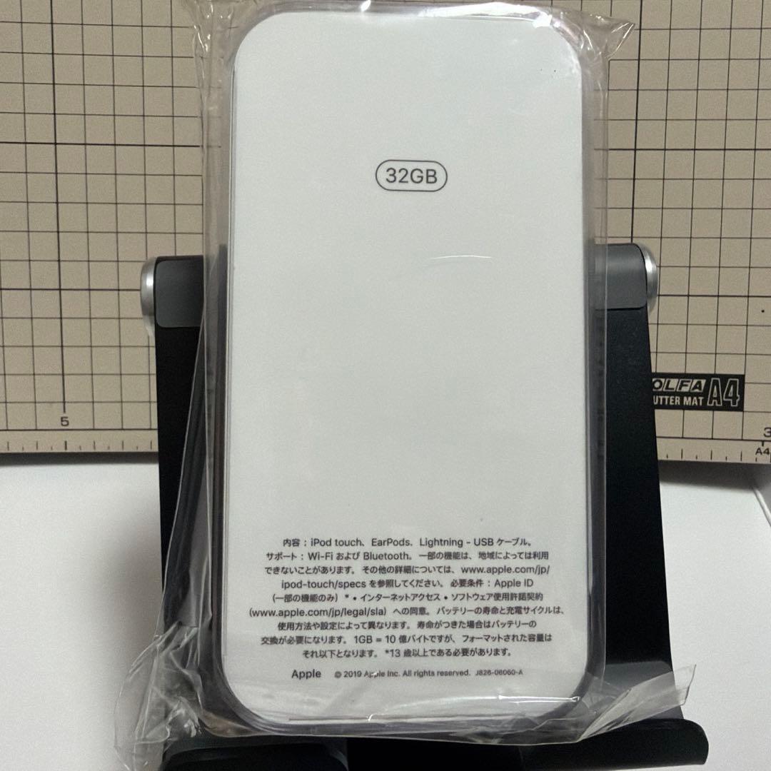 【新品 未開封】 iPod touch 第七世代 32GB ピンク