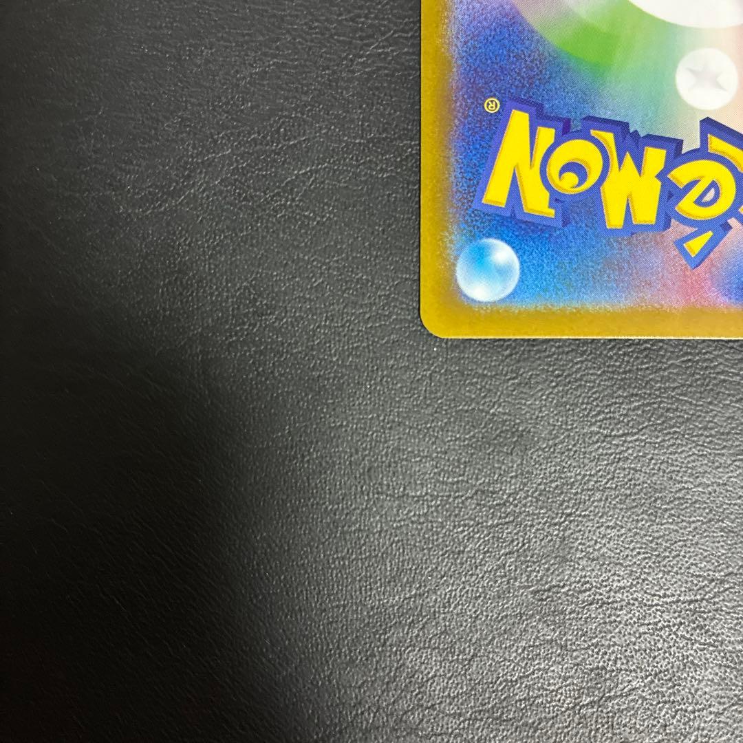 【2点目100円引き対象】メガサーナイトex SAR【M1S】メガシンフォニア