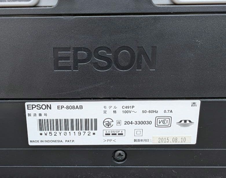 EPSONプリンター　EP808AB