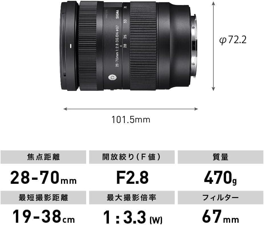 けんし　シグマ 28-70mm F2.8 DG DN ライカ Lマウント