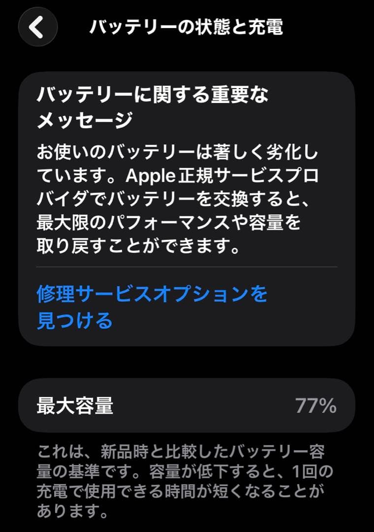 【美品】　iPhone 11 パープル 128GB