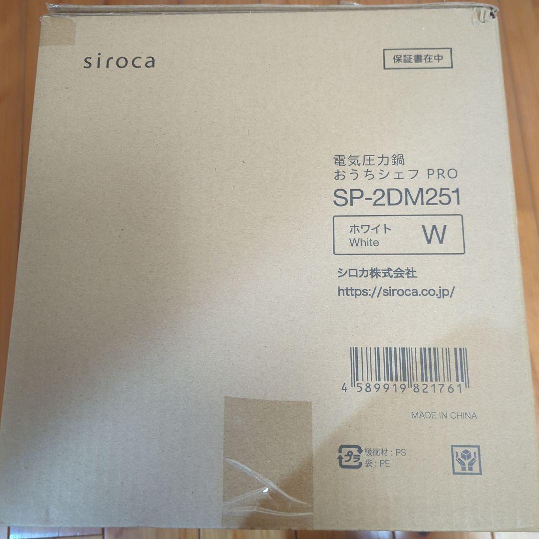 siroca 電気圧力鍋 SP-2DM251 ホワイト