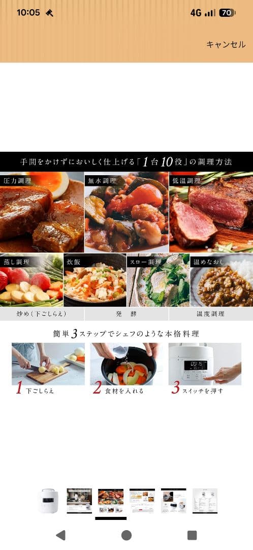 siroca 電気圧力鍋 SP-2DM251 ホワイト