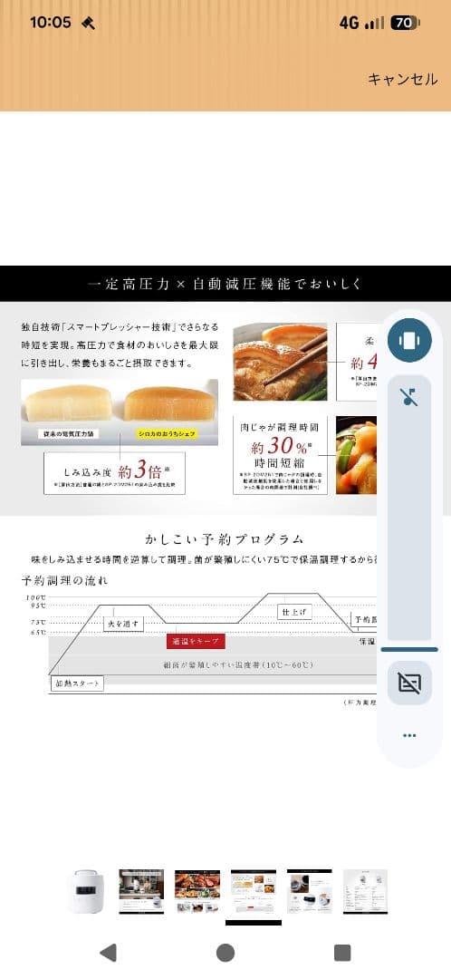 siroca 電気圧力鍋 SP-2DM251 ホワイト