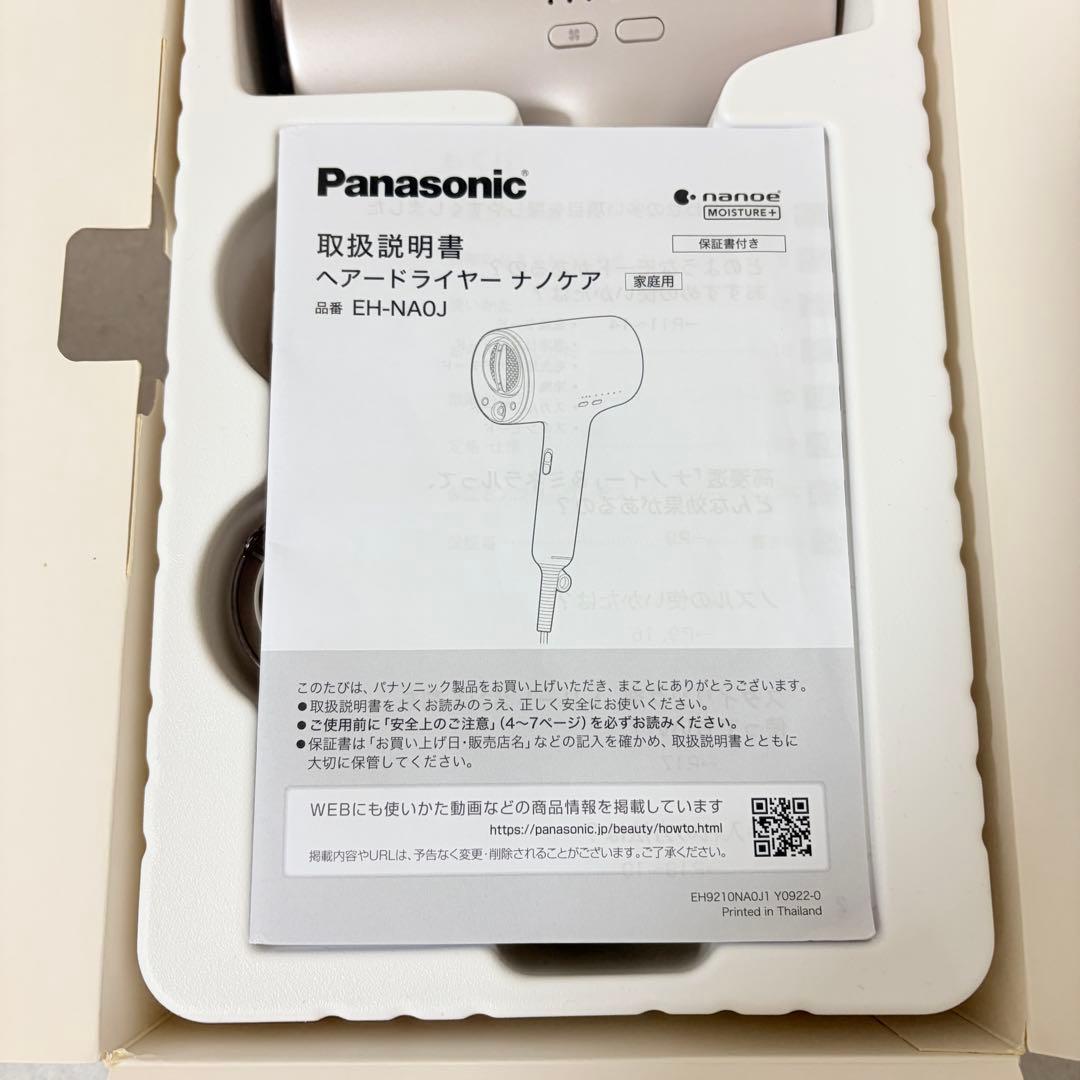 Panasonic nanocare EH-NA0J ピンク 2024 ナノケア