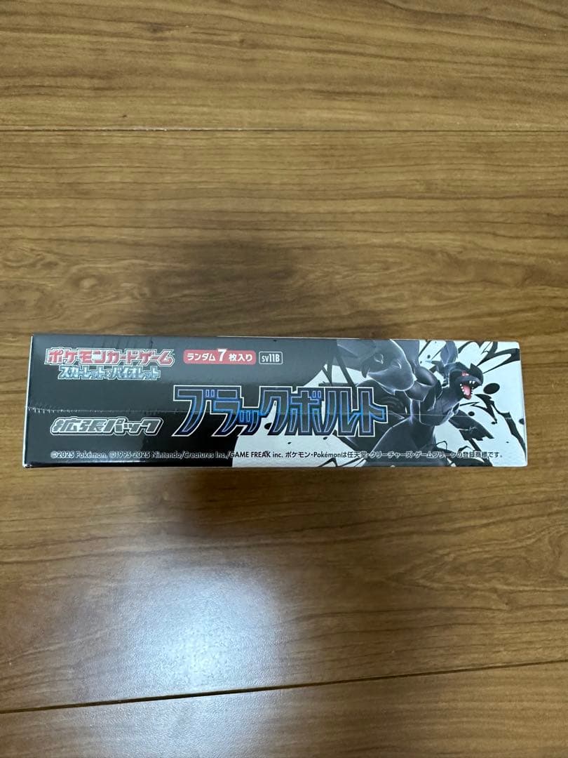 ポケモンカードゲーム ブラックボルト　ボックス　BOX 未使用未開封シュリンク付
