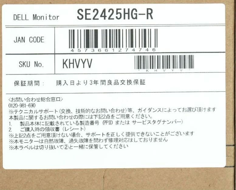 【未開封新品】DELL 23.8インチ ゲーミングモニター SE2425HG