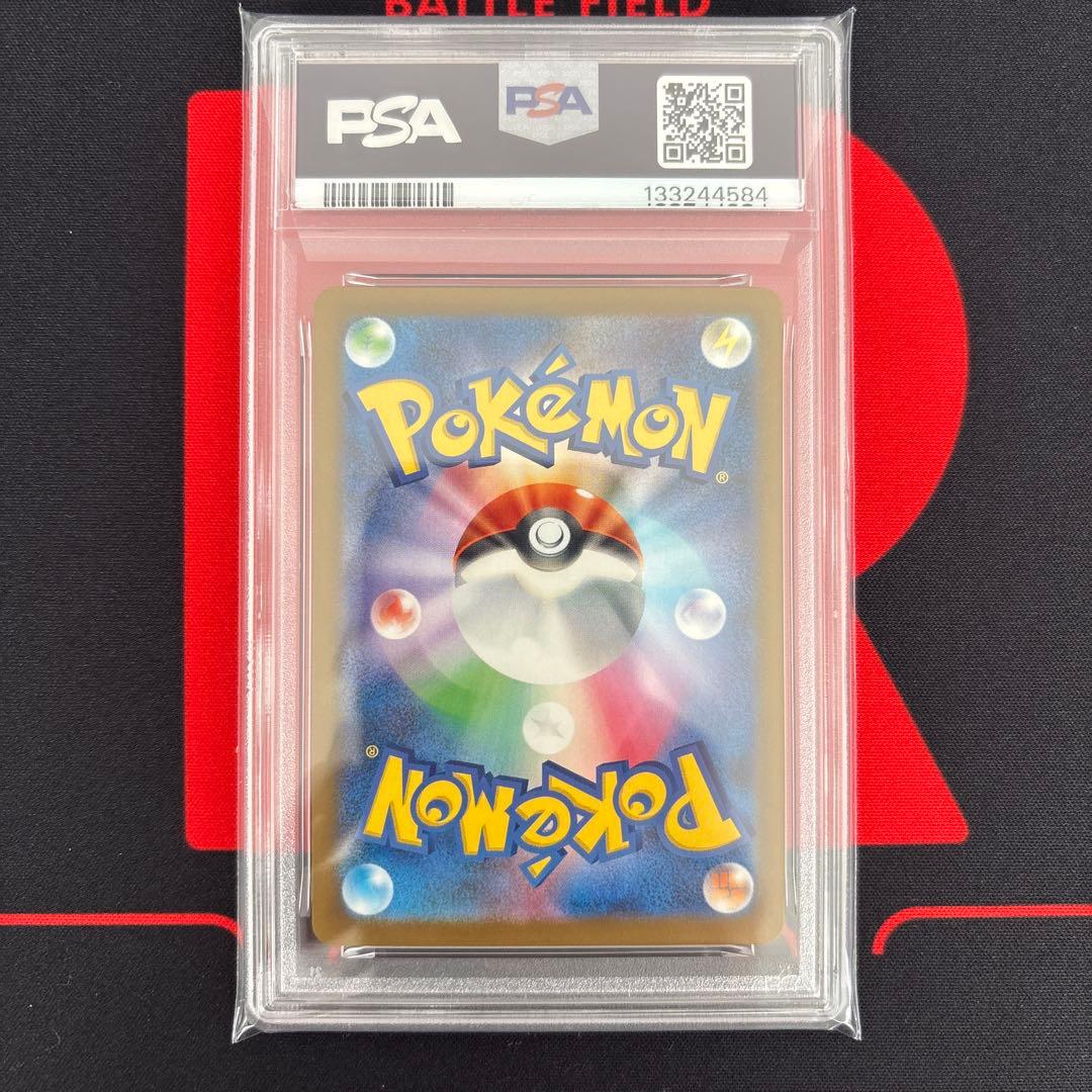 ピカチュウ マクドナルド プロモ PSA10 020/M-P McDonald