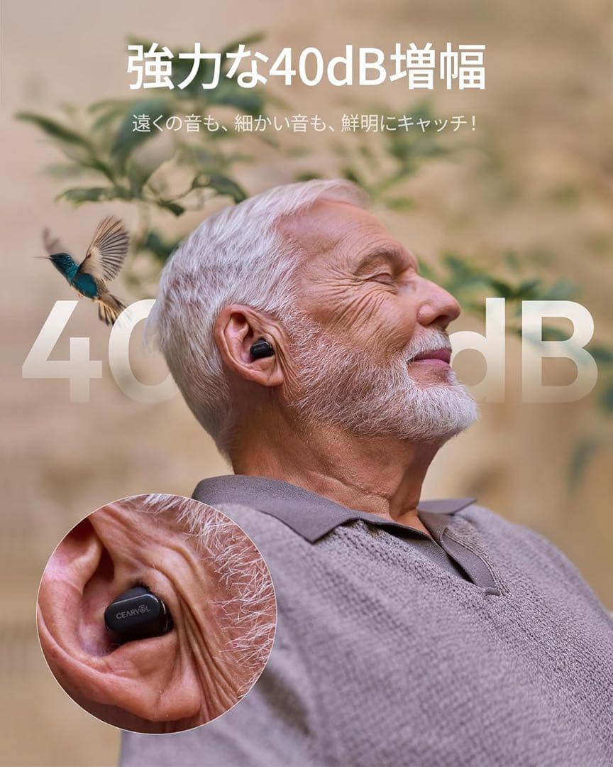 Cearvol 集音器 AUX-INテレビ対応 ワイヤレスイヤホン型 高齢者向け