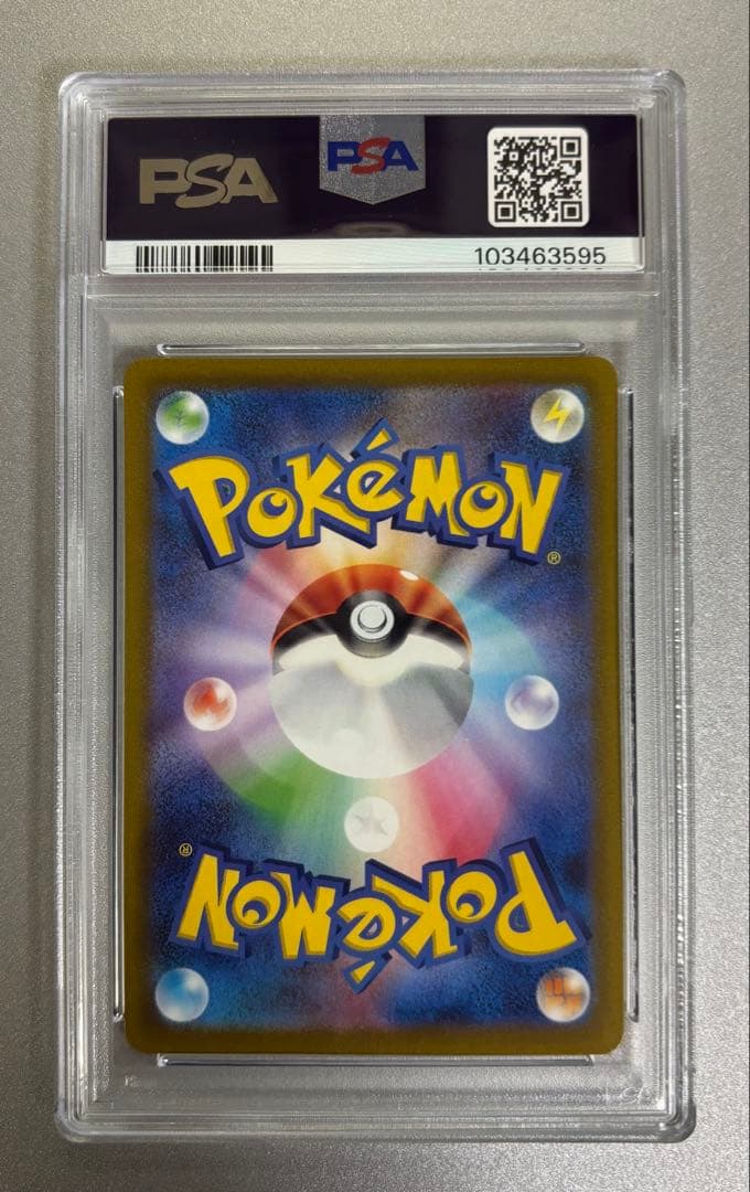 リザードンVSTAR SAR PSA10 212/172 ポケモンカード