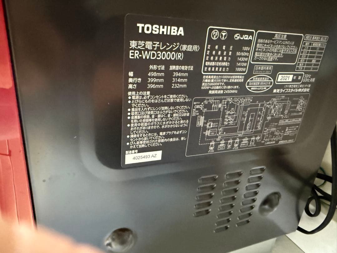 k1021 東芝 ER-WD3000 2021年製　未使用に近い超美品‼️