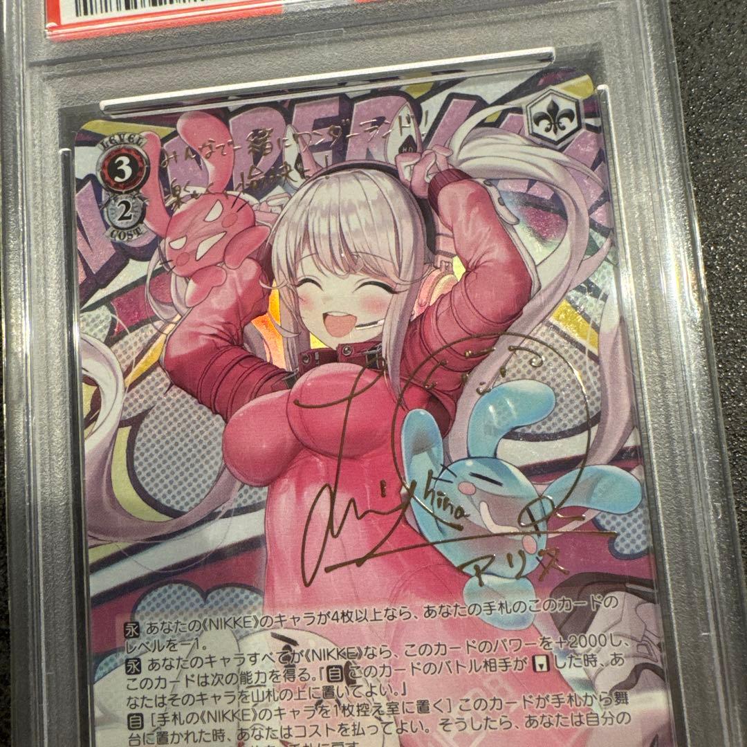 WEISS SCHWARZ アリス PSA10