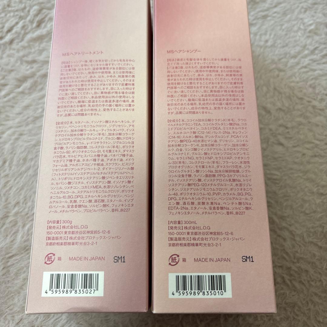 Misshelly ミスシェリー　シャンプー トリートメント