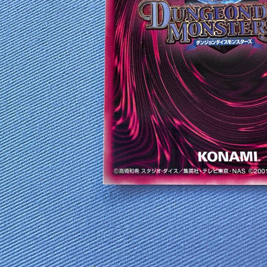 遊戯王 DDM ブラックマジシャンガール 緑