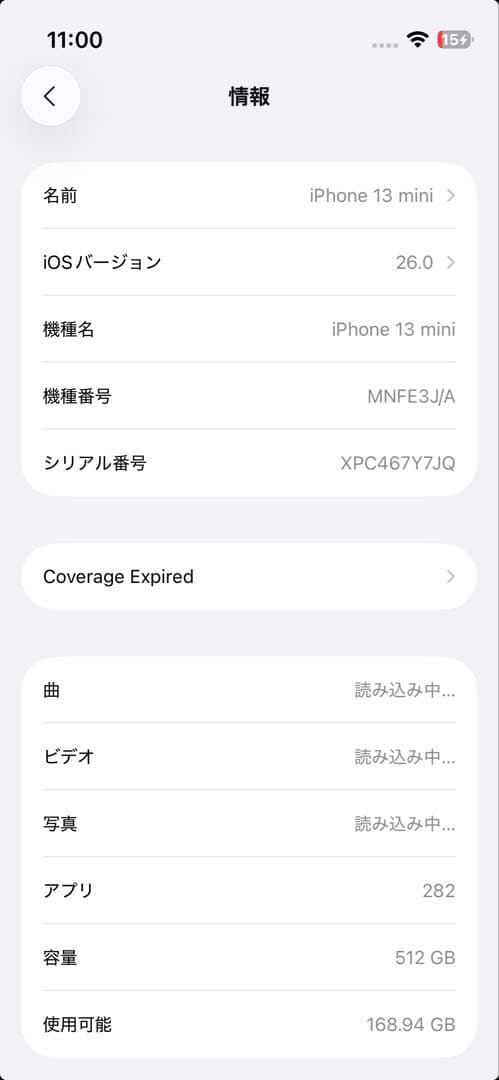 Apple iPhone 13 mini 512GB グリーン SIMフリー