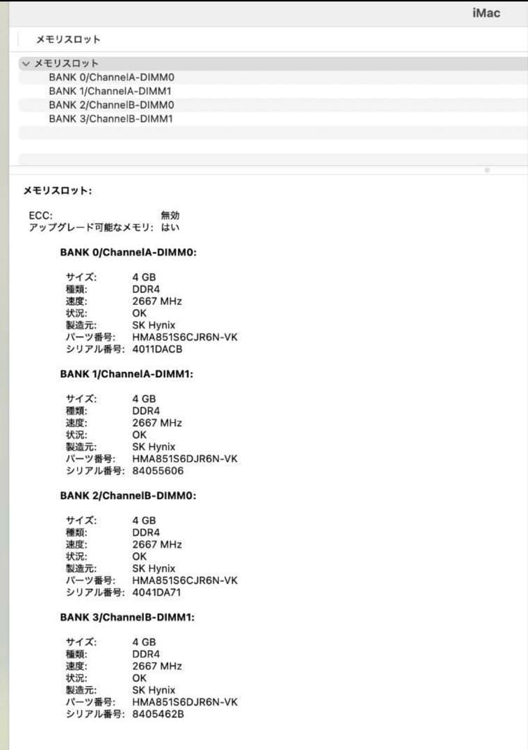 iMac Retina 5K27インチ2019 16GB/1TB