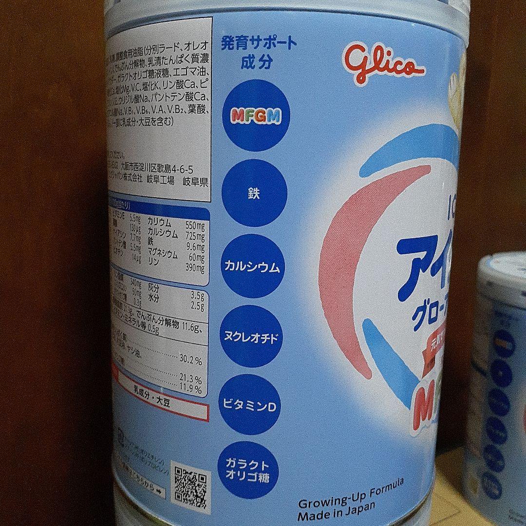 ICREO グローアップミルク 820g フォローアップミルク