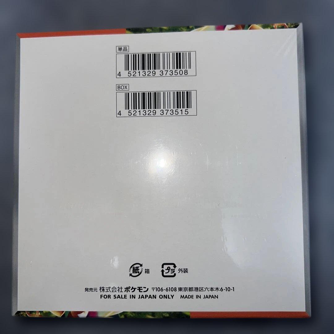 ポケモンカードゲーム　スカーレットexシュリンク付き未開封ボックス