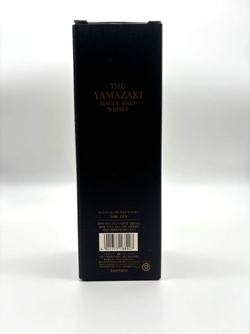 山崎 18年 響 17年　空瓶1本・箱1箱　セット販売