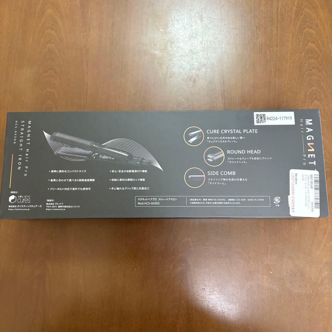 【正規品】マグネットヘアプロストレートアイロンHCS-G03DG