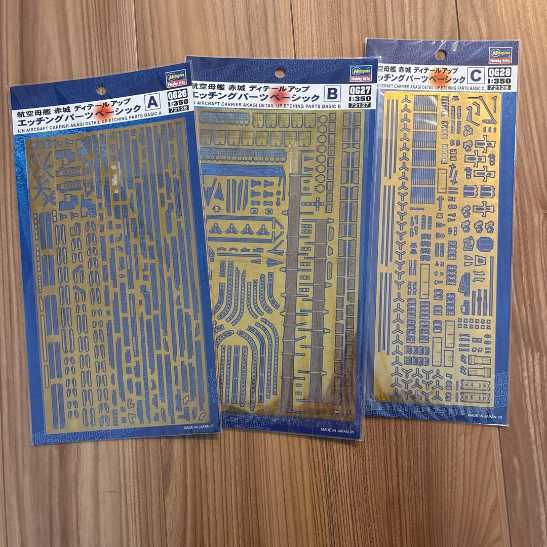 ハセガワ 1／350 赤城 ディテールアップ エッチングパーツベーシック