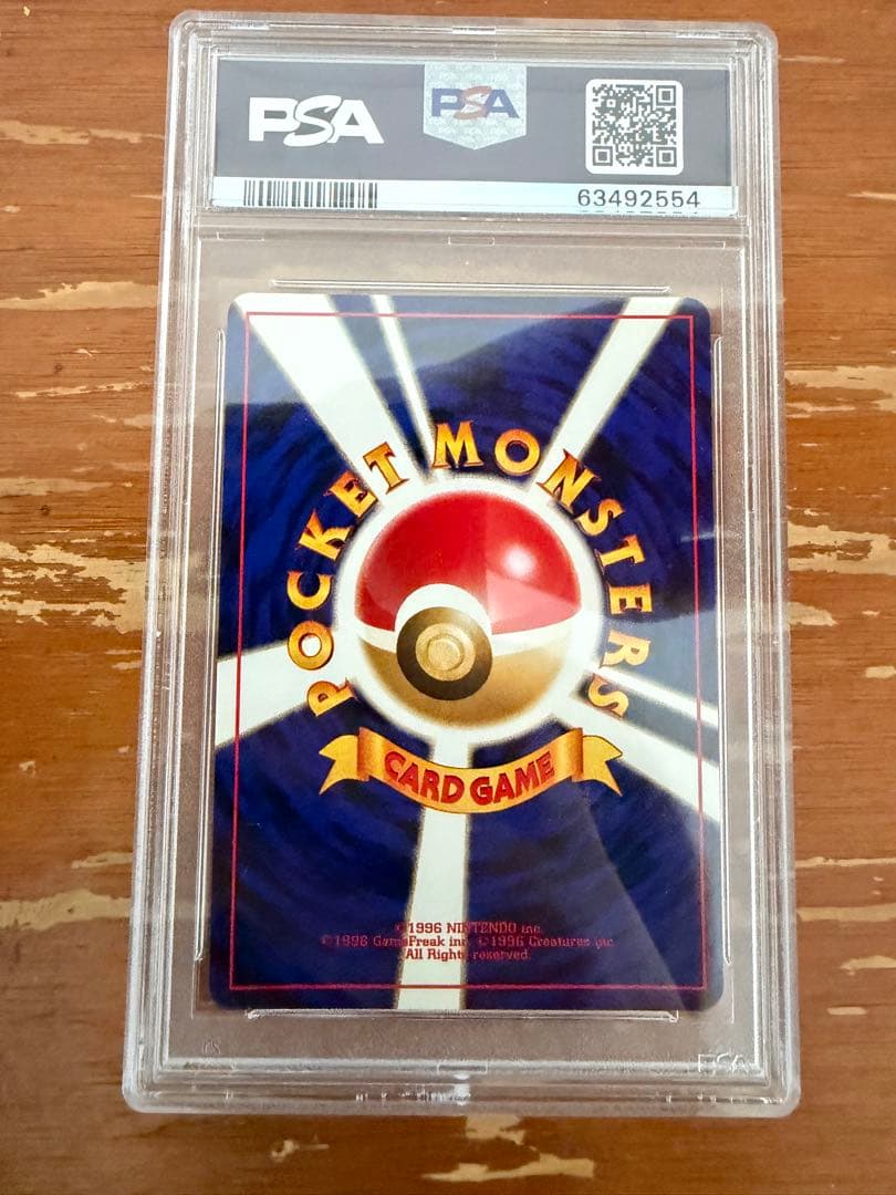 ポケモンカード ピチュー プレミアムファイル2 PSA10
