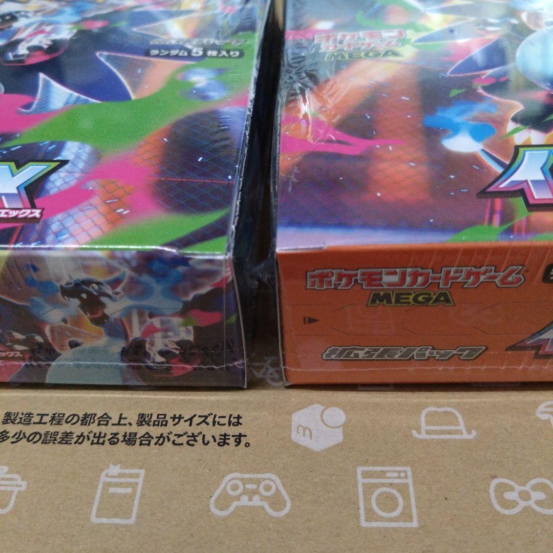 ポケモンカード　インフェルノＸ　シュリンク付き　2BOX