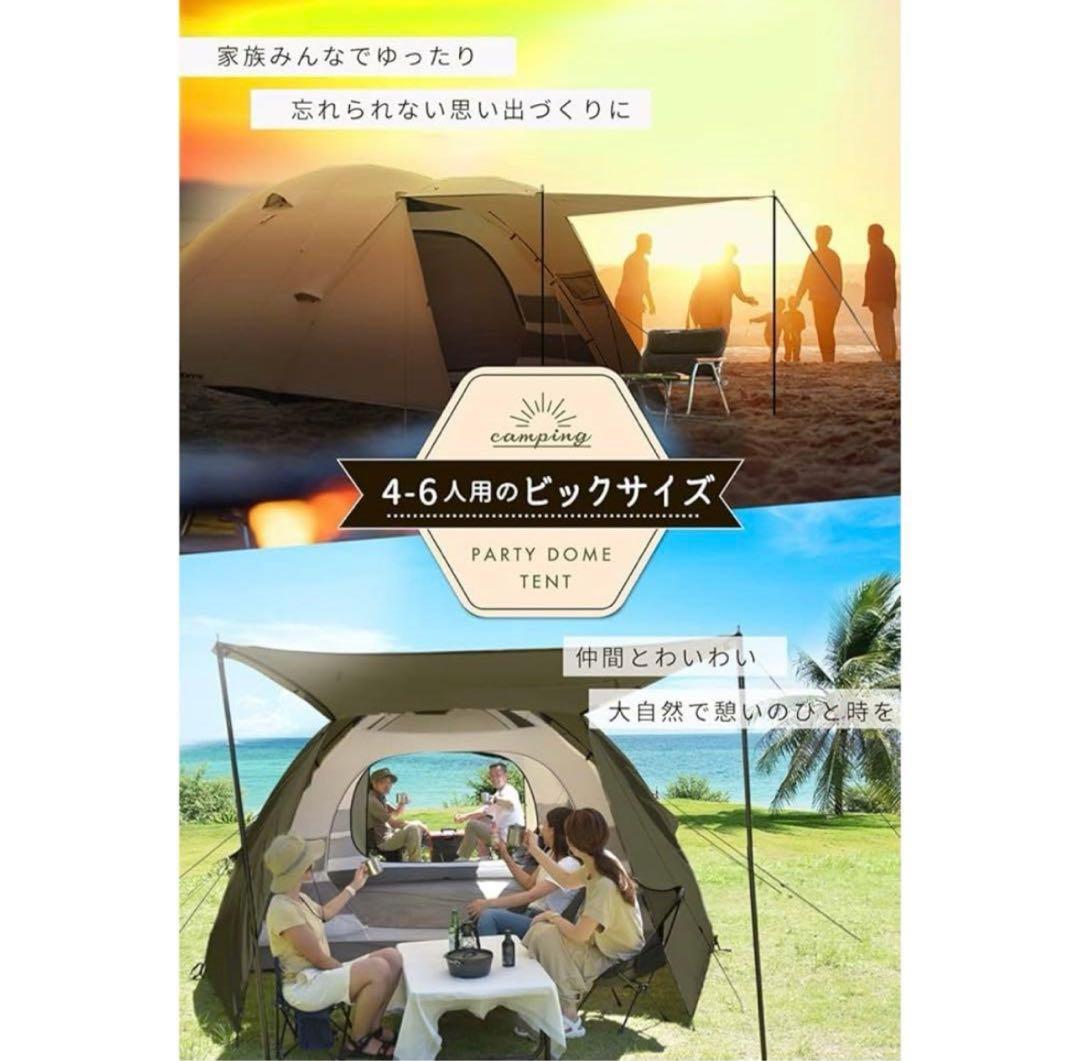 PYKES PEAKパイクスピーク　パーティドームテント