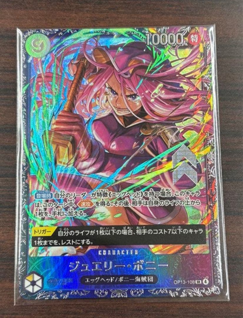 ワンピースカード　フラッグシップ　ボニー　プロモ