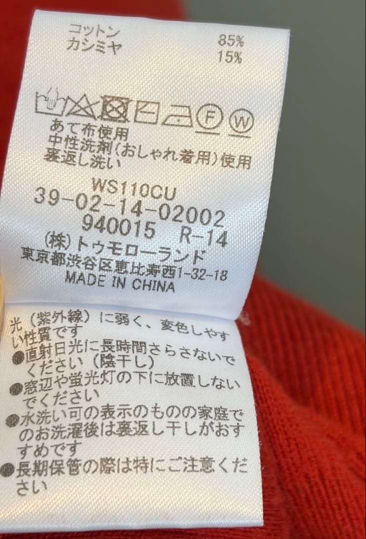 CABaN クルーネックカーディガン　レッド　S