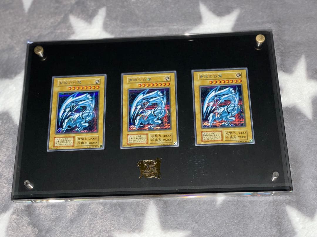 25th 青眼の白龍 シクブル　海馬セット　ブルーアイズホワイトドラゴン　３枚