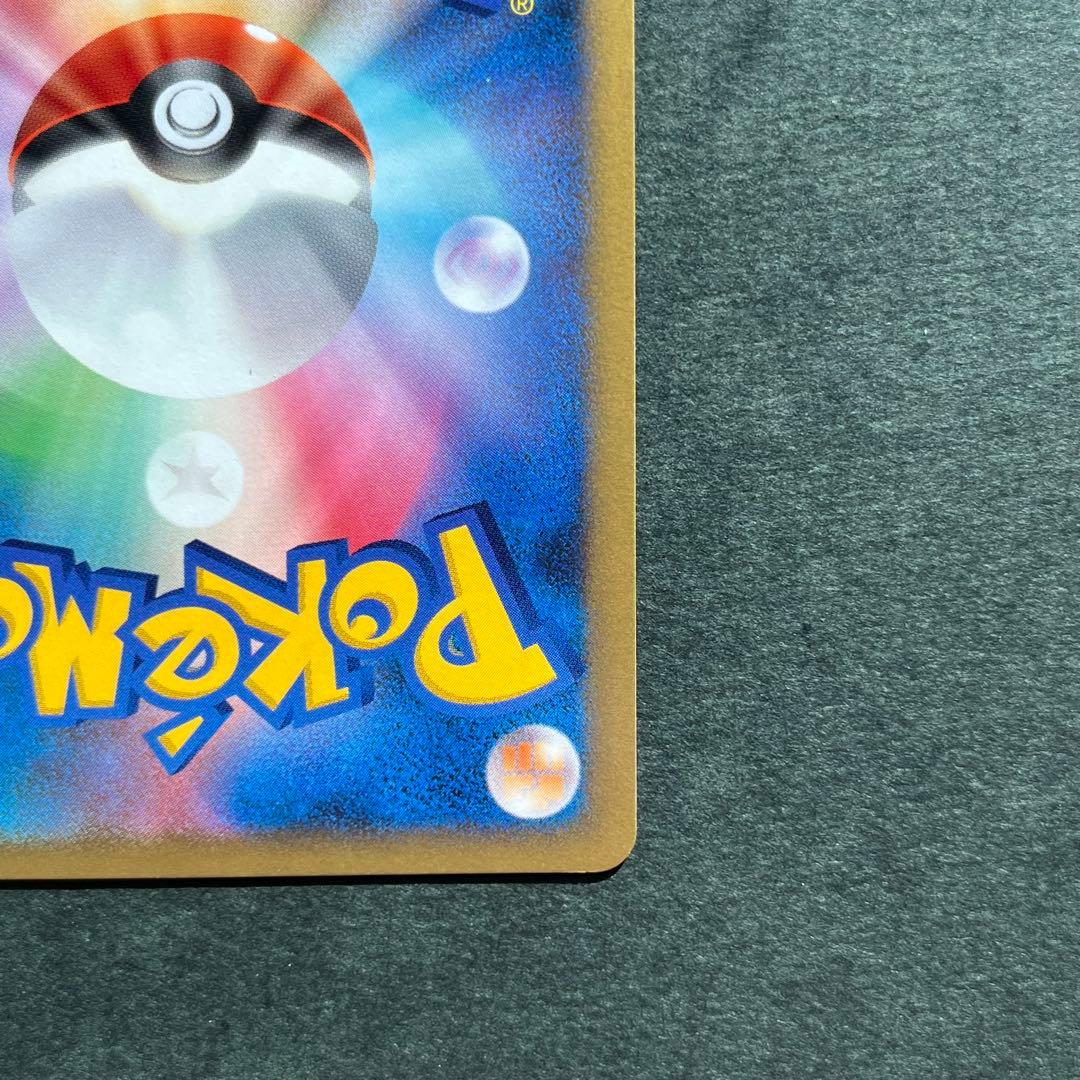 ライチュウ ★ ワールドチャンピオンズパック 024/108