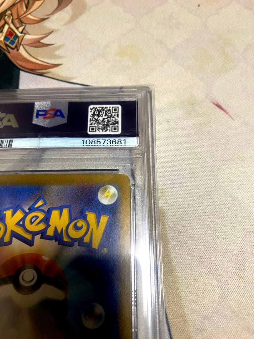 ナンジャモ SAR SV4a PSA10