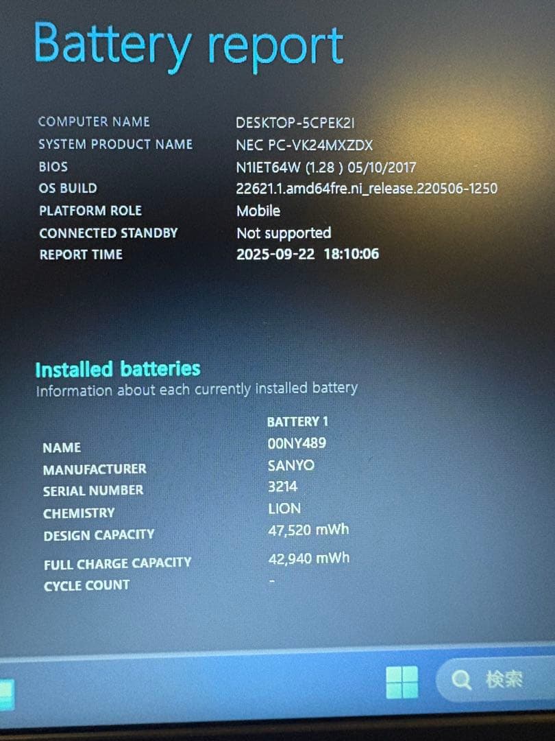 Windowsノート本体 NEC VersaPro i5/8GB/256GB