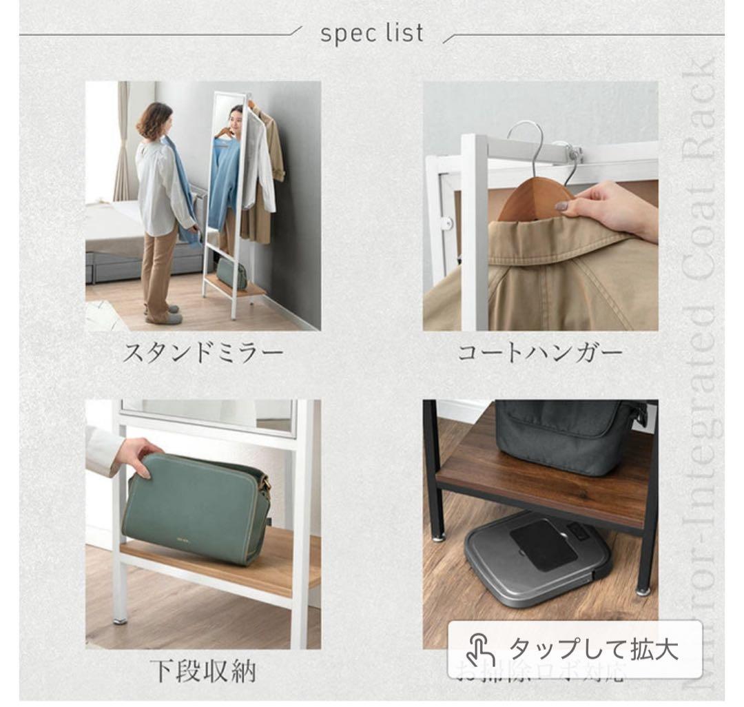 まいまい新品　スタンドミラー コートハンガー付 鏡 姿見 木製 全身鏡