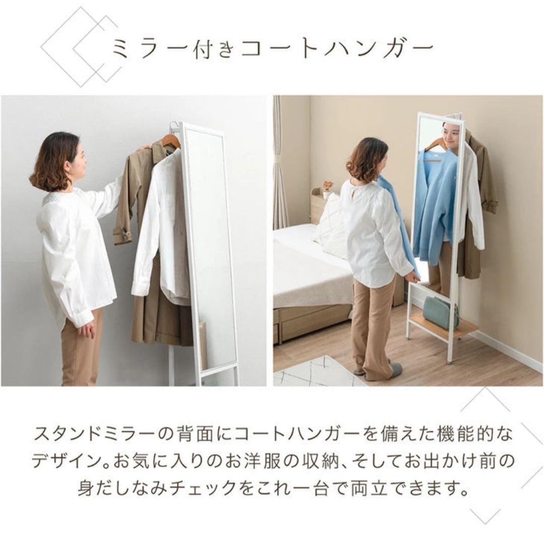 まいまい新品　スタンドミラー コートハンガー付 鏡 姿見 木製 全身鏡