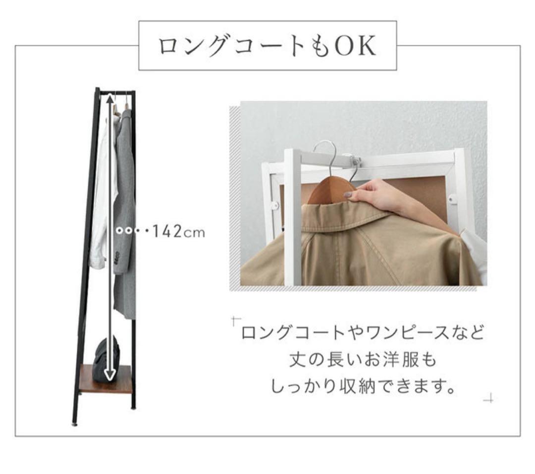 まいまい新品　スタンドミラー コートハンガー付 鏡 姿見 木製 全身鏡