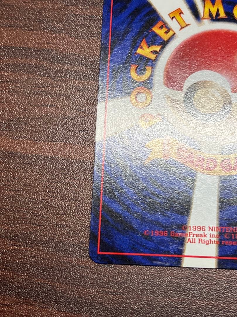 【美品〇】ポケカ　Pokéca 旧裏　ポケモンカード　イマクニ？のドードー