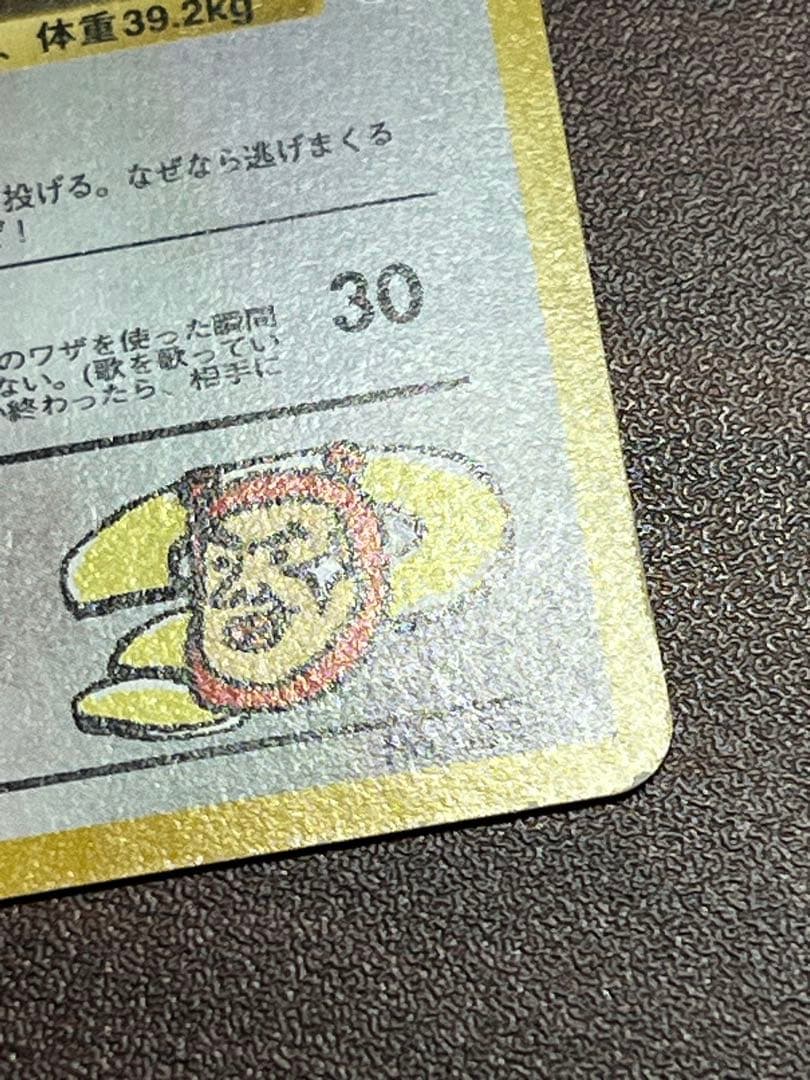 【美品〇】ポケカ　Pokéca 旧裏　ポケモンカード　イマクニ？のドードー