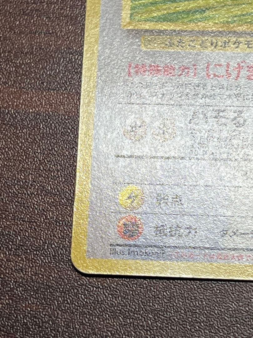 【美品〇】ポケカ　Pokéca 旧裏　ポケモンカード　イマクニ？のドードー