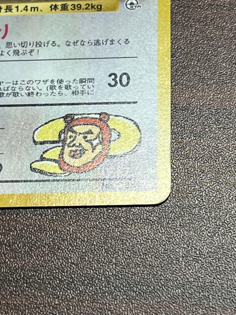 【美品〇】ポケカ　Pokéca 旧裏　ポケモンカード　イマクニ？のドードー