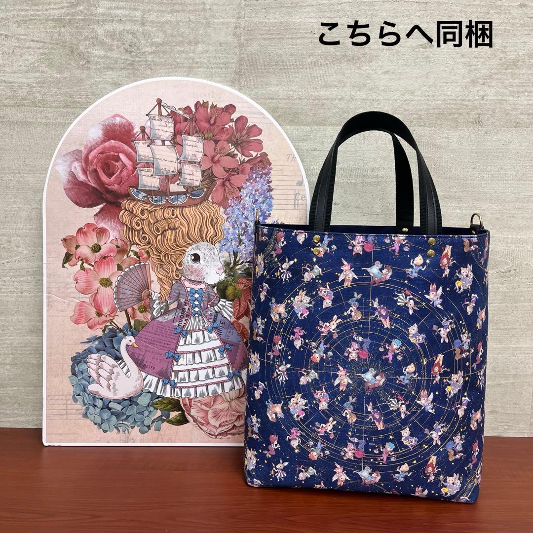 ジョリーフルール　マイリトルテイラー　8月ネット販売・FC限定　ビッグトート⑤