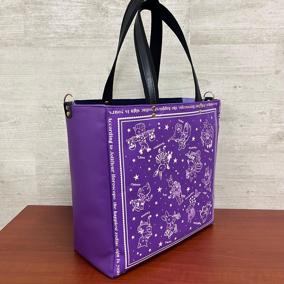 ジョリーフルール　マイリトルテイラー　8月ネット販売・FC限定　ビッグトート⑤