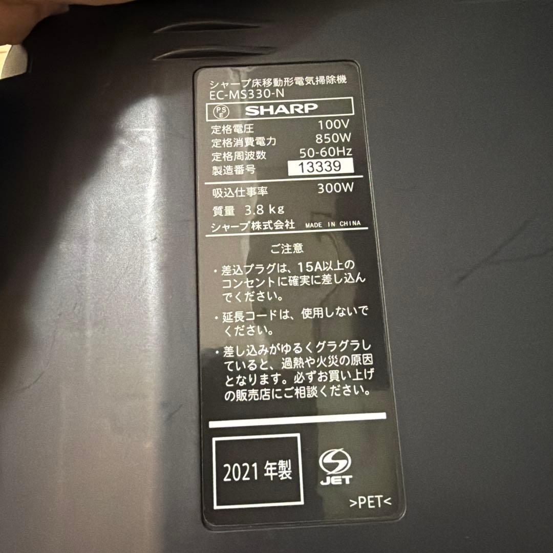 年末年始限定お値下げ　SHARP EC-MS330 掃除機本体