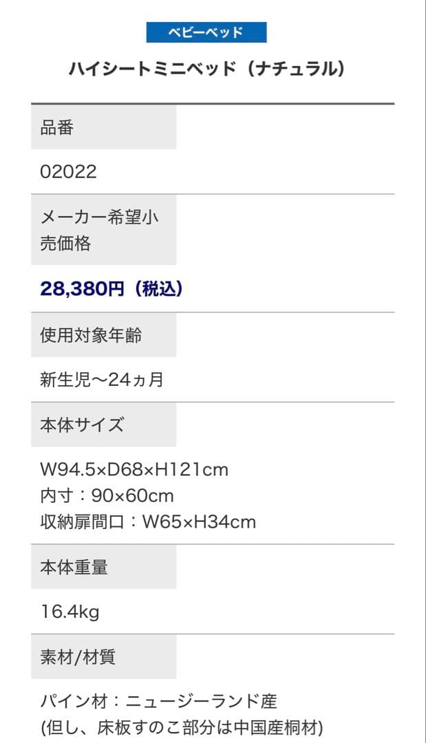 【専用】KATOJI カトージ ミニベビーベッド ハイポジション