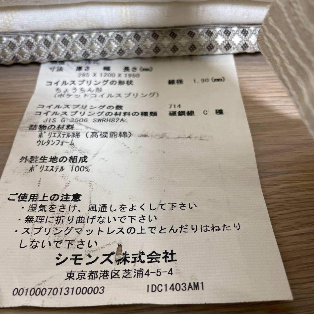 ベル⭐︎‼️シモンズ マットレス ②セミダブル