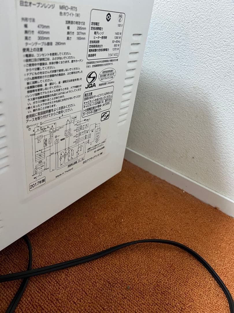 日立 オーブンレンジ パールホワイト 縦開き トーストオート機能付