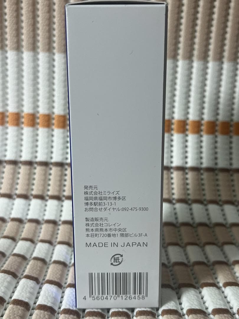 ミライズ　ビモア スキンケアVCエッセンス美容液