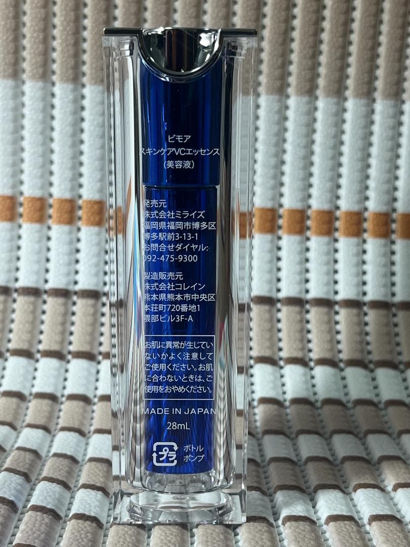 ミライズ　ビモア スキンケアVCエッセンス美容液