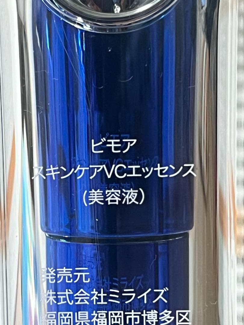ミライズ　ビモア スキンケアVCエッセンス美容液